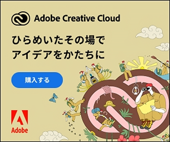 Adobe Creative Cloud