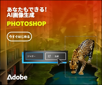 Adobe Photoshop
