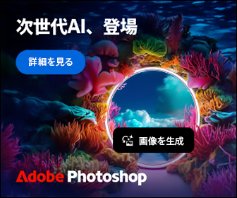 Adobe Photoshop
