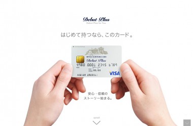 はじめて持つなら、このカード。三井住友VISAデビュープラスカード