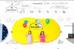 フォトハウス ハピスタ