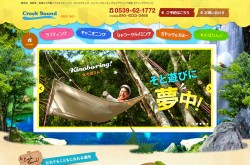 クリークサウンド