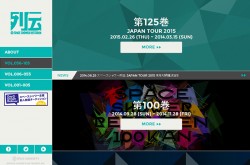 スペースシャワー列伝