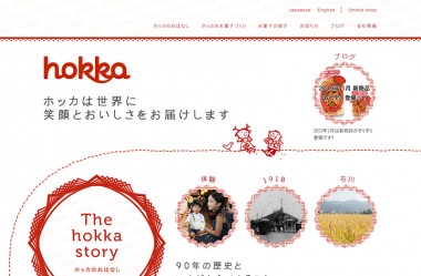 hokka/ホッカ 北陸製菓株式会社