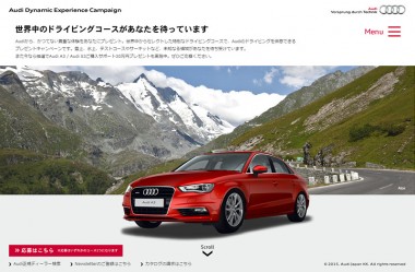 Audi Dynamic Experience Campaign