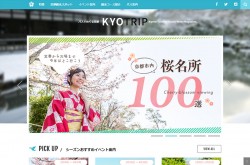 KYOTRIP｜京都観光おすすめスポット情報