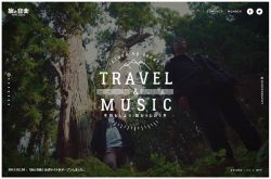 旅と音楽〜Travel & Music〜 旅をしながら音楽を作るバンド