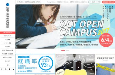 OCT 大阪工業技術専門学校
