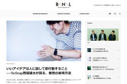 BNL (Business Network Lab)
