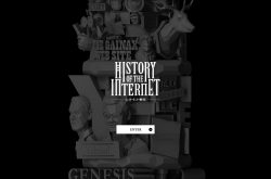インターネットの歴史 History of The Internet