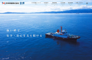 日本栄船株式会社
