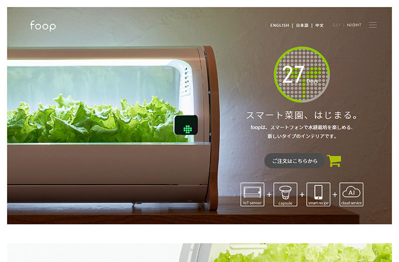 Foops Design foop – Web Design Clip | Webデザインギャラリー・クリップ集