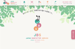 JBS | ジャパン・ベビーシッター・サービス