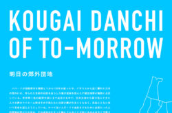 KOUGAI DANCHI OF TOMORROW