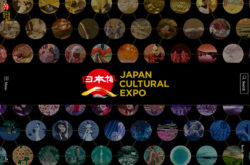 日本博 Japan Cultural Expo