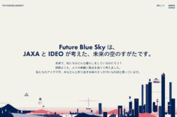 Future Blue Sky