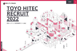 TOYO HITEC｜RECRUIT2022