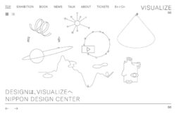 VISUALIZE 60 | 日本デザインセンター