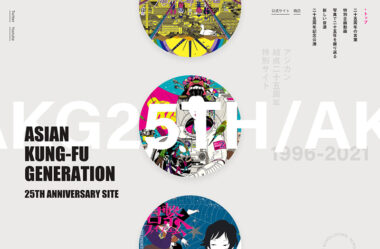 ASIAN KUNG-GU GENERATION 25周年特設サイト