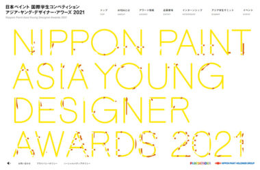 AYDA / Asia Young Designer Award