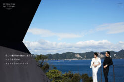 SETOUCHI WEDDING – 瀬戸内ウェディング