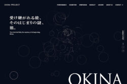 OKINA PROJECT – 能楽の原点を探る –