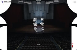 熊本県立劇場40thサイト