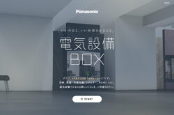 電気設備BOX｜Panasonic