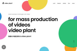 video plant
