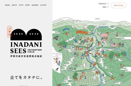 inadani sees – 農と森のインキュベーション