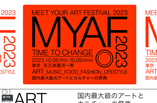 MEET YOUR ART FESTIVAL 2023「Time to Change」