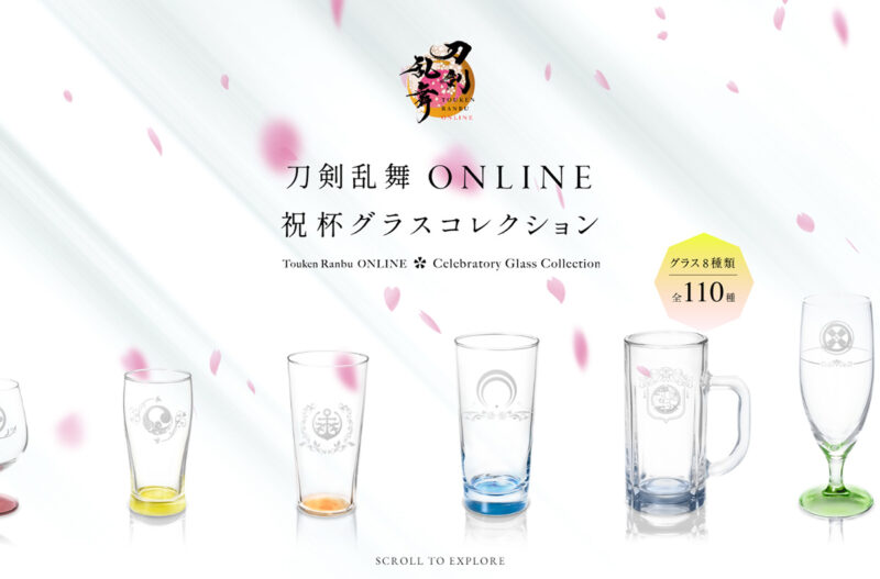 値下げしました！ 刀剣乱舞 祝杯グラス 薬研藤四郎 南泉一文字 刀剣乱舞ONLINE 祝杯グラス 薬研藤四郎【AniBOX】