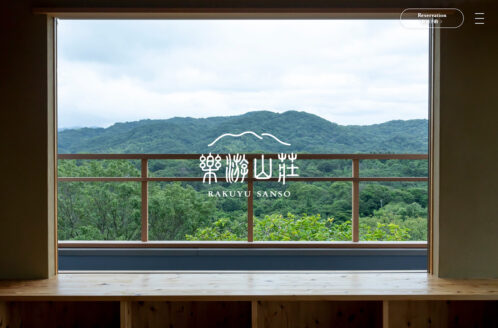楽遊山荘 – Rakuyusanso