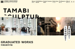 多摩美術大学 彫刻学科研究室 | Tamabi Sculpture