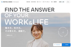 株式会社ニュートラルワークス | 採用サイト