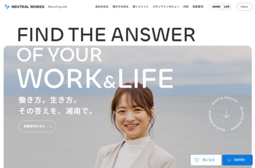 株式会社ニュートラルワークス | 採用サイト