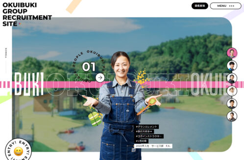 奥伊吹グループ | 採用サイト