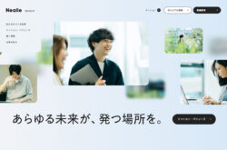 株式会社ニーリー | 採用サイト