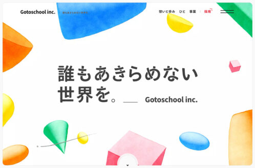 株式会社Gotoschool