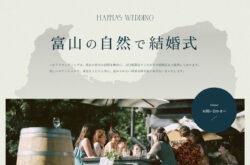 富山の自然で結婚式 – Happias Wedding