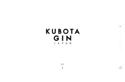 KUBOTA GIN | 朝日酒造