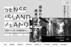 ENSE ISLAND／LAND　感覚の島と感覚の地 2024