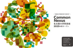 東海国立大学機構 Common Nexus（ComoNe）