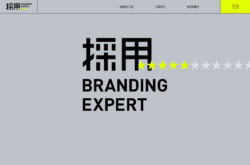 採用 BRANDING EXPERT