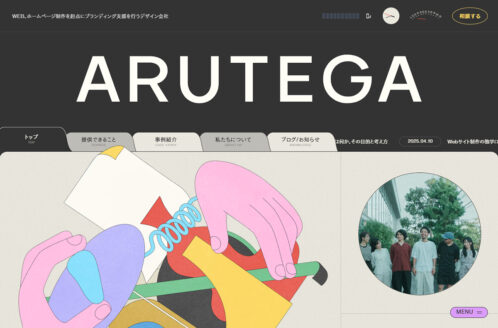 株式会社ARUTEGA｜アルテガ