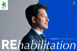 プラスアール | 採用サイト