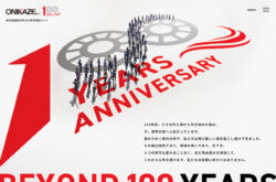 赤松電機製作所 | 100周年特設サイト
