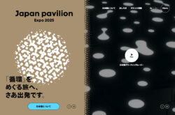 EXPO 2025 大阪・関西万博 日本館公式サイト
