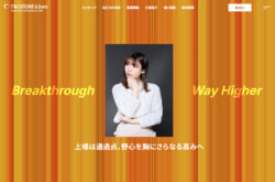 株式会社TWOSTONE & Sons 新卒採用サイト