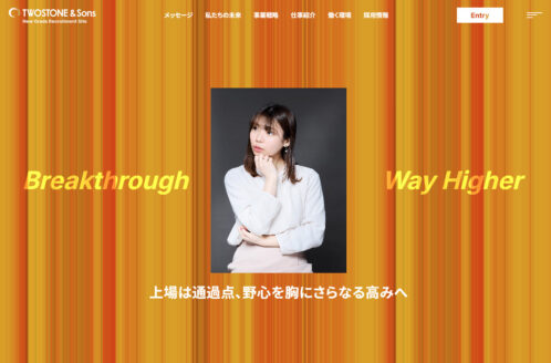 株式会社TWOSTONE & Sons 新卒採用サイト